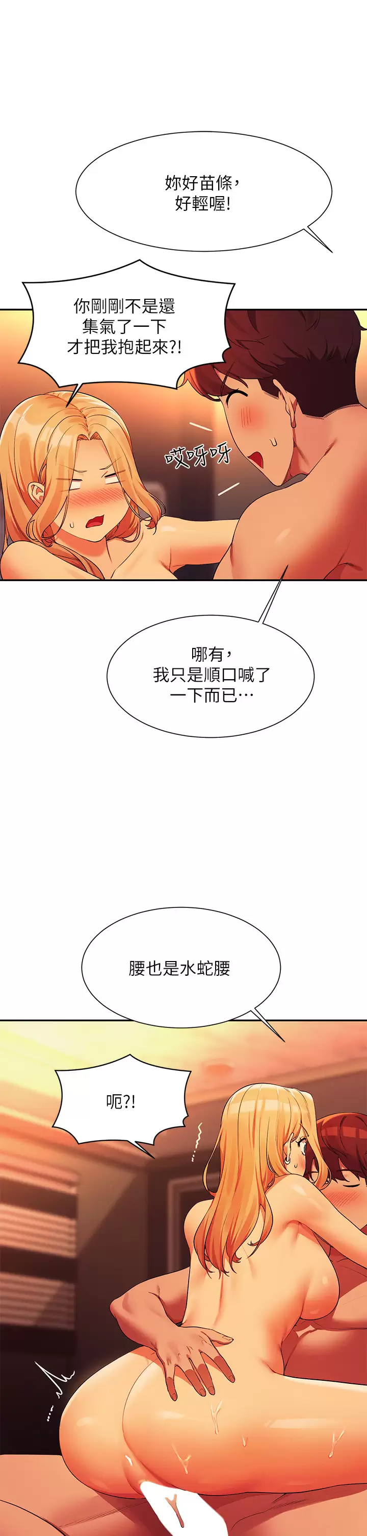 [Manhwa] Who said there is no pretty girl in the group Campus, big tits, female students#[42P]-20