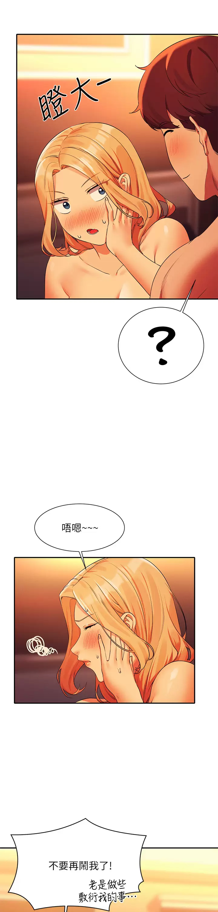 [Manhwa] Who said there is no pretty girl in the group Campus, big tits, female students#[42P]-25