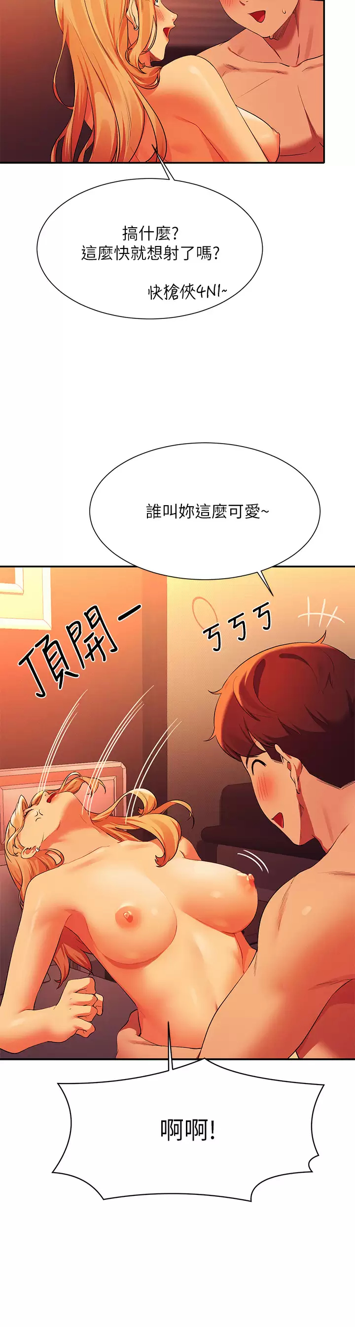 [Manhwa] Who said there is no pretty girl in the group Campus, big tits, female students#[42P]-27