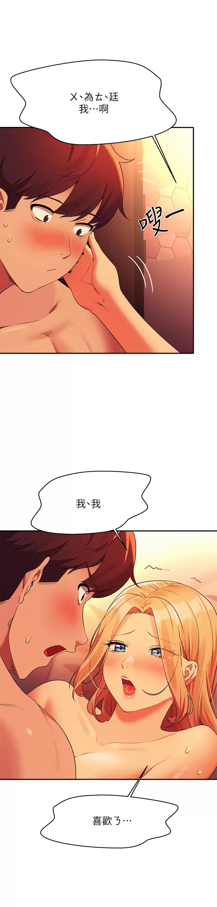 [Manhwa] Who said there is no pretty girl in the group Campus, big tits, female students#[42P]-32