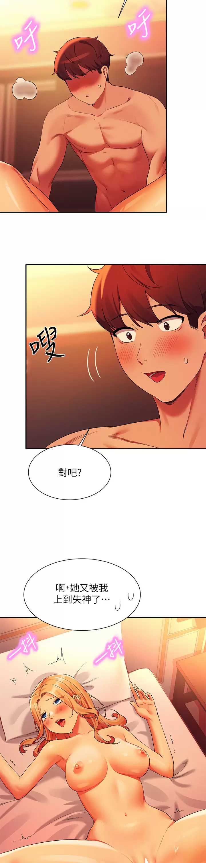 [Manhwa] Who said there is no pretty girl in the group Campus, big tits, female students#[42P]-37