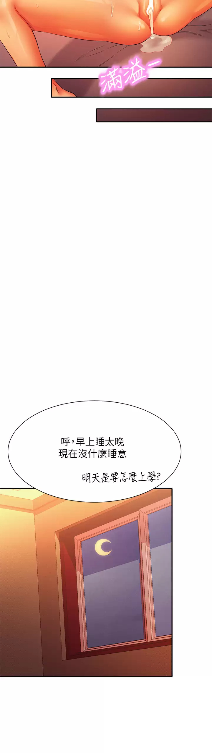 [Manhwa] Who said there is no pretty girl in the group Campus, big tits, female students#[42P]-38
