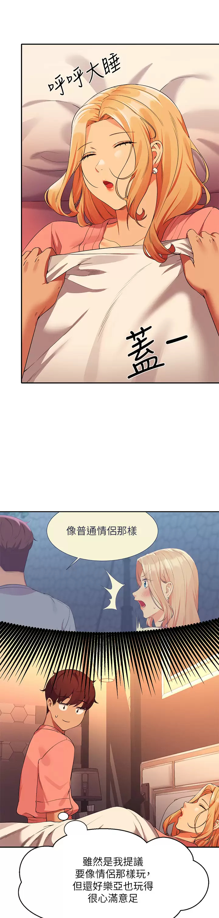 [Manhwa] Who said there is no pretty girl in the group Campus, big tits, female students#[42P]-39
