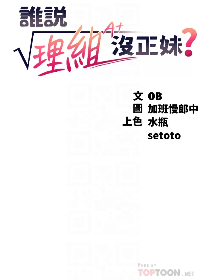[Manhwa] Who said there is no pretty girl in the group Campus, big tits, female students#[42P]-4