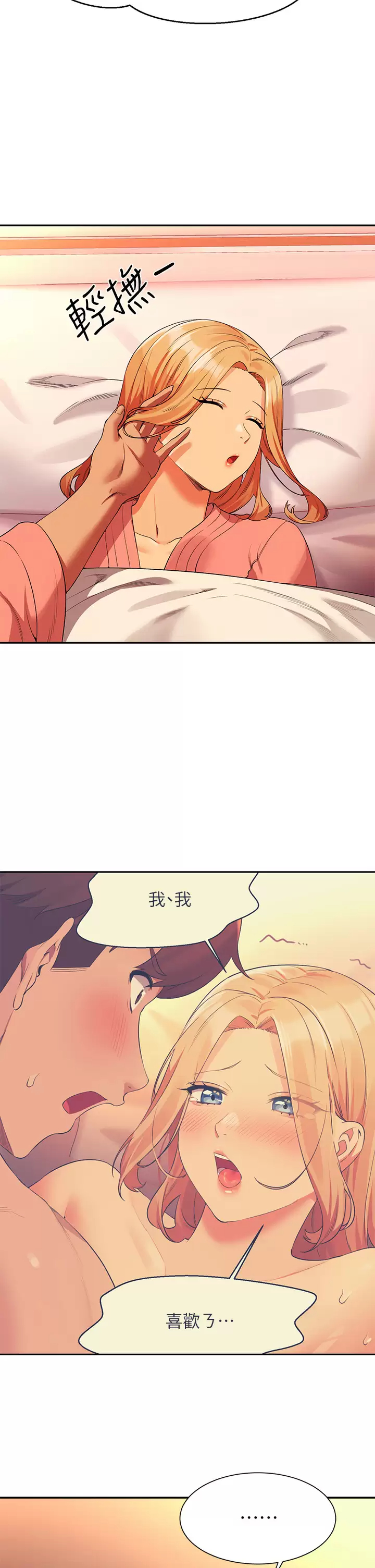 [Manhwa] Who said there is no pretty girl in the group Campus, big tits, female students#[42P]-40