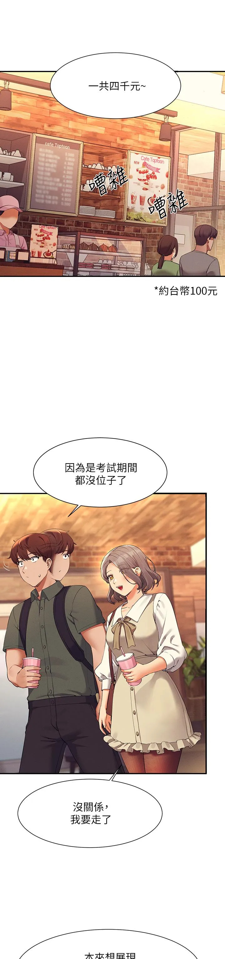 [Manhwa] Who said there is no pretty girl in the group Campus, big tits, female students#[42P]-11