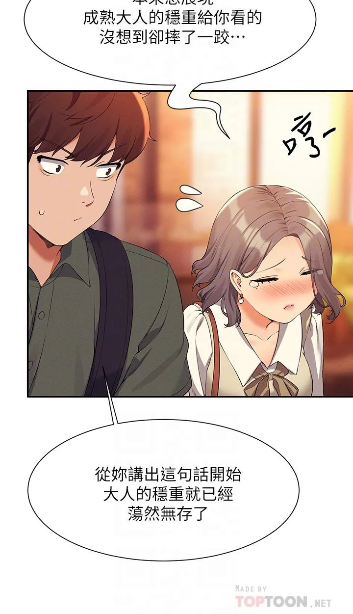 [Manhwa] Who said there is no pretty girl in the group Campus, big tits, female students#[42P]-12