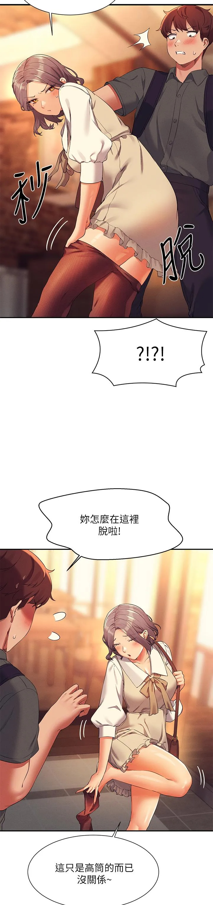 [Manhwa] Who said there is no pretty girl in the group Campus, big tits, female students#[42P]-15