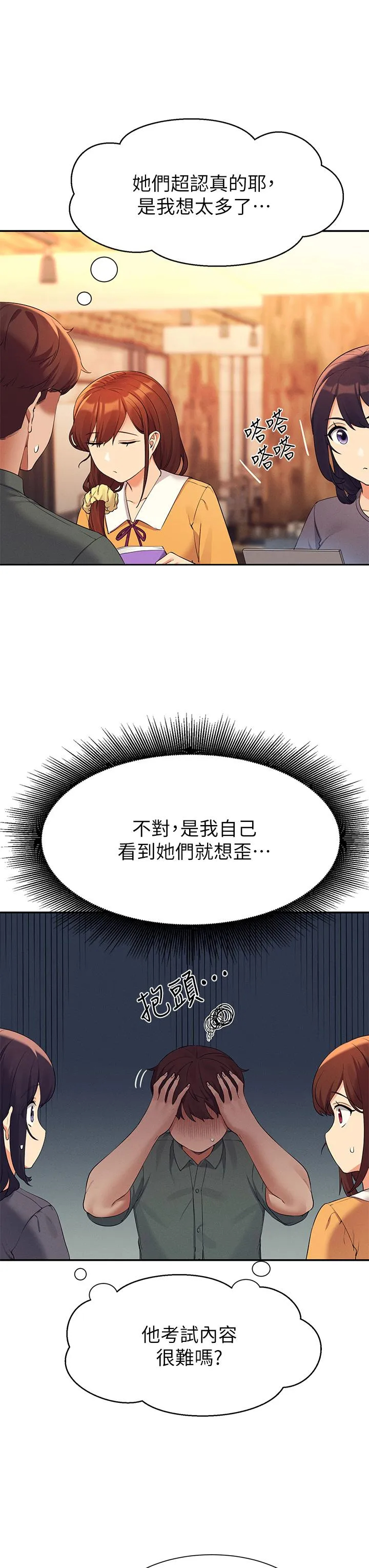 [Manhwa] Who said there is no pretty girl in the group Campus, big tits, female students#[42P]-23