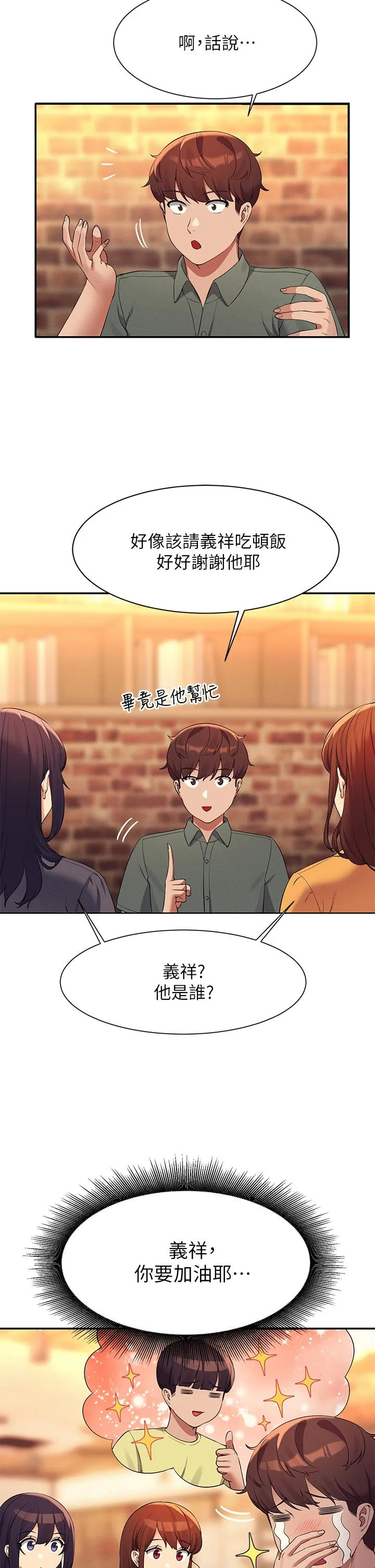 [Manhwa] Who said there is no pretty girl in the group Campus, big tits, female students#[42P]-24