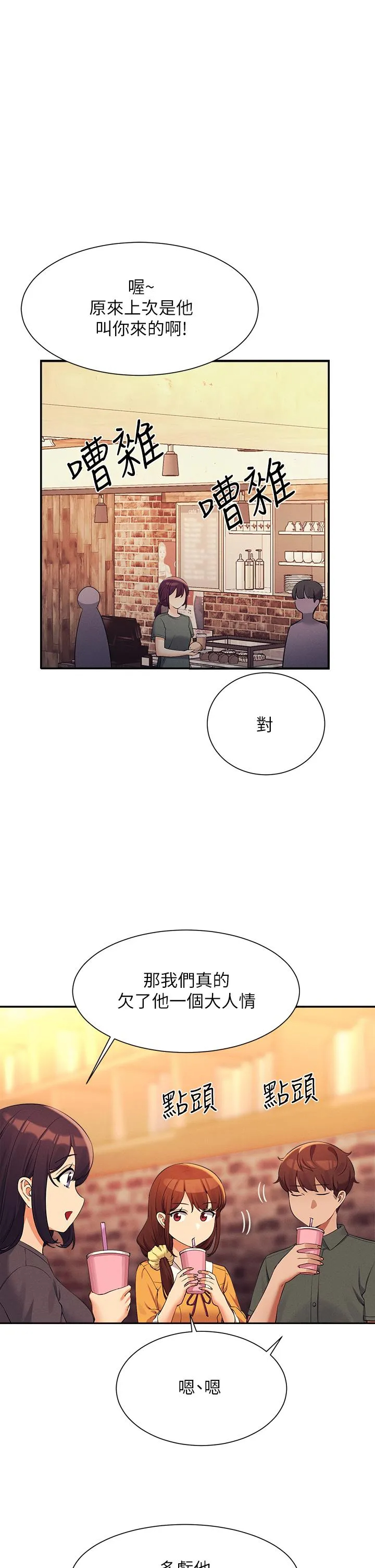 [Manhwa] Who said there is no pretty girl in the group Campus, big tits, female students#[42P]-26