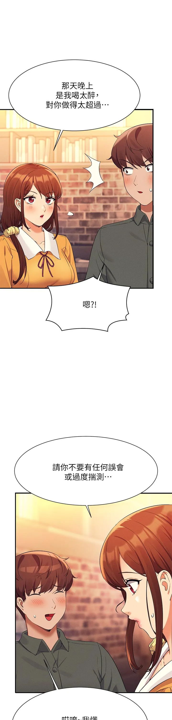 [Manhwa] Who said there is no pretty girl in the group Campus, big tits, female students#[42P]-30