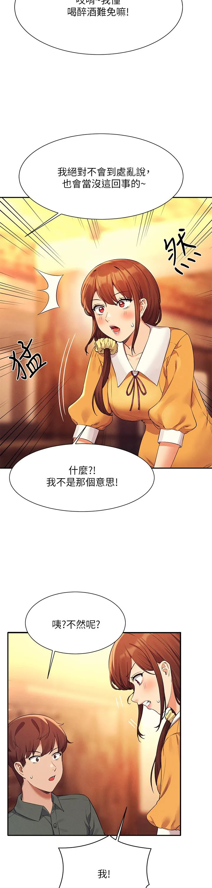 [Manhwa] Who said there is no pretty girl in the group Campus, big tits, female students#[42P]-31