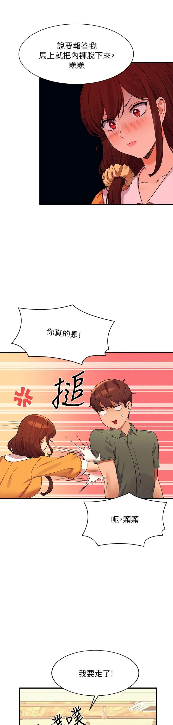 [Manhwa] Who said there is no pretty girl in the group Campus, big tits, female students#[42P]-34