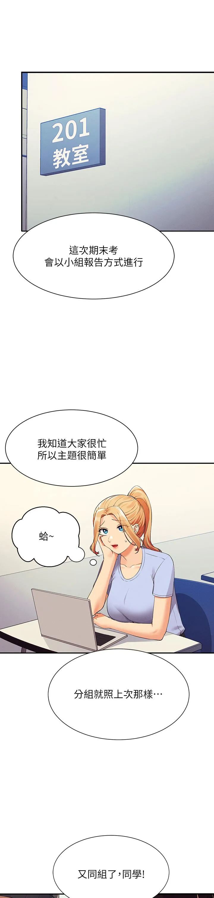 [Manhwa] Who said there is no pretty girl in the group Campus, big tits, female students#[42P]-38