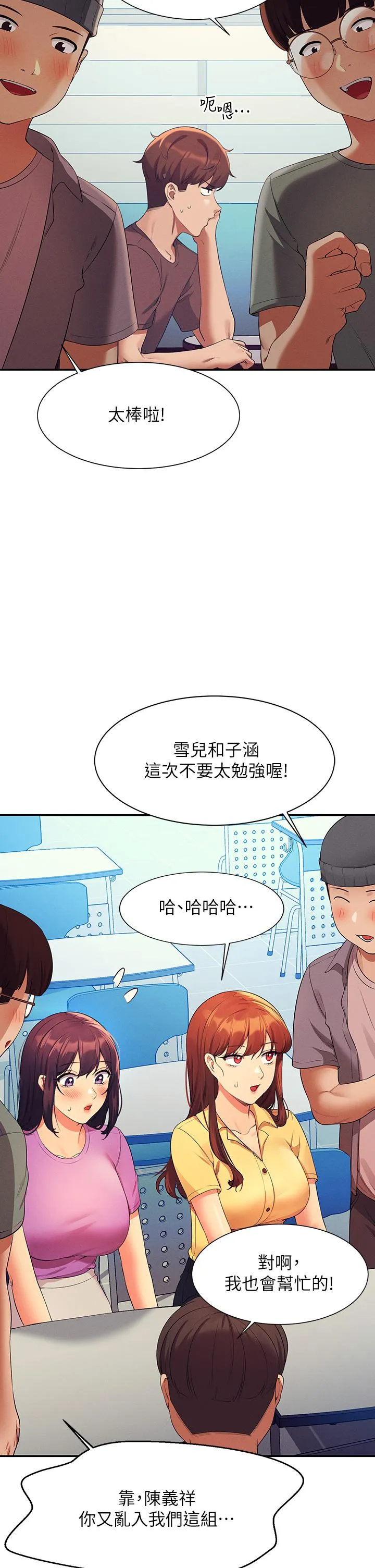 [Manhwa] Who said there is no pretty girl in the group Campus, big tits, female students#[42P]-39