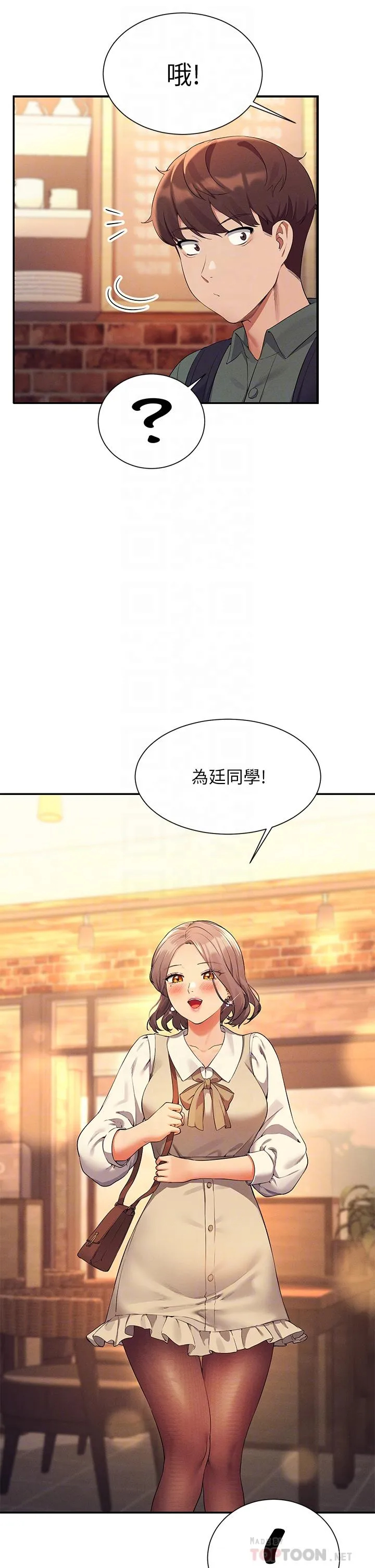 [Manhwa] Who said there is no pretty girl in the group Campus, big tits, female students#[42P]-6