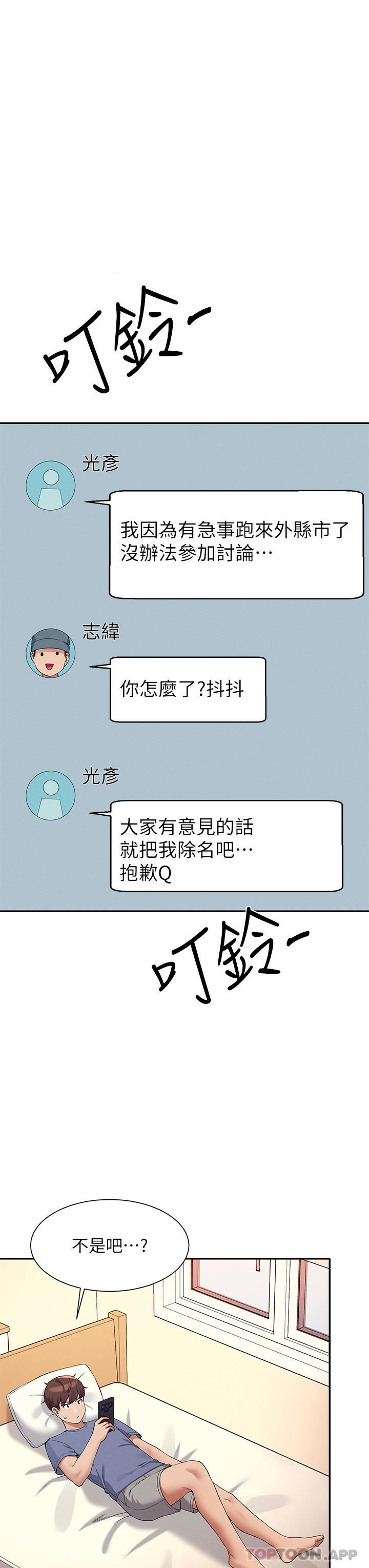[Manhwa] Who said there is no pretty girl in the group Campus, big tits, female students#[40P]-12