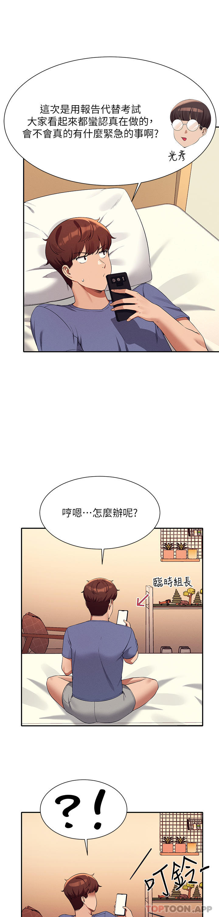 [Manhwa] Who said there is no pretty girl in the group Campus, big tits, female students#[40P]-14