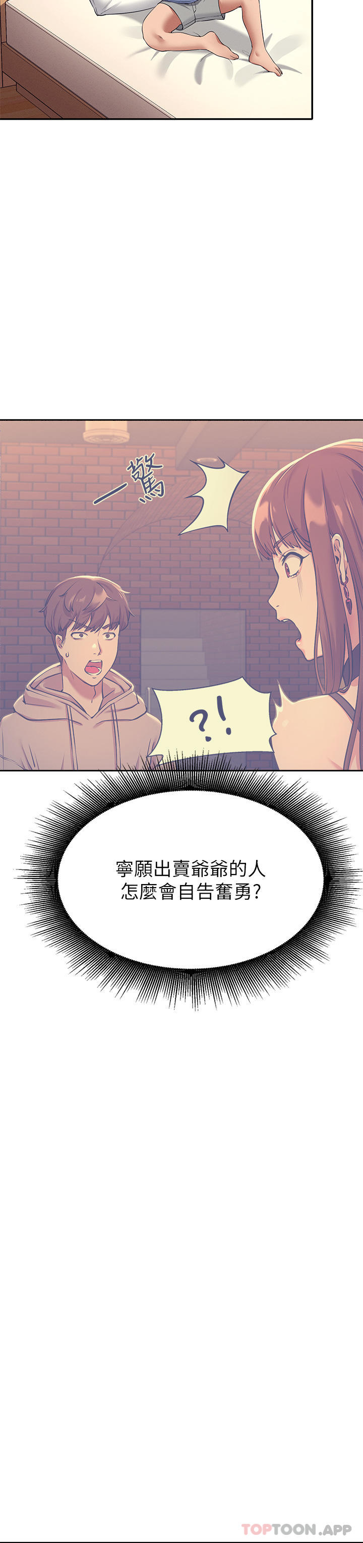 [Manhwa] Who said there is no pretty girl in the group Campus, big tits, female students#[40P]-16