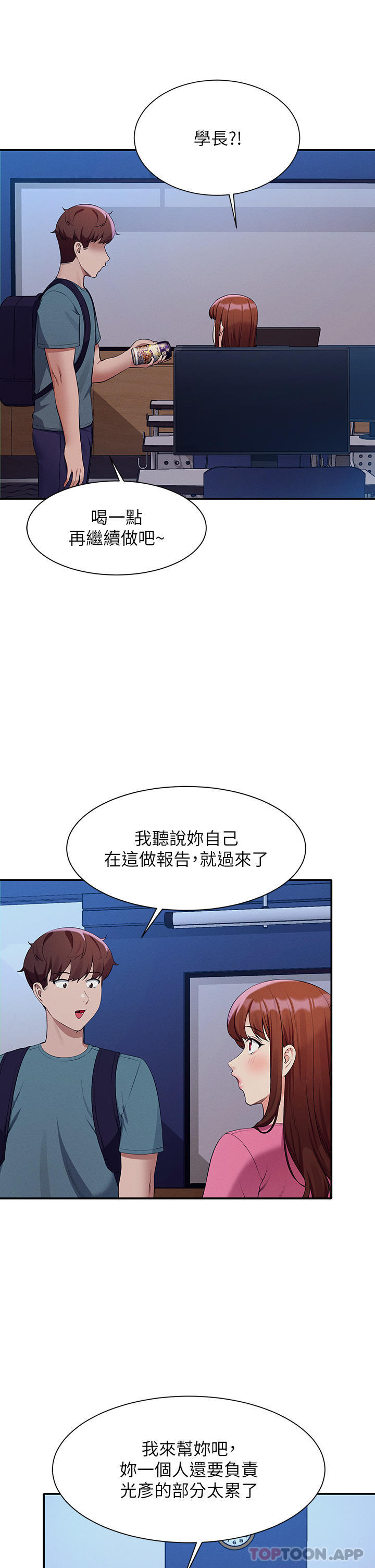 [Manhwa] Who said there is no pretty girl in the group Campus, big tits, female students#[40P]-18