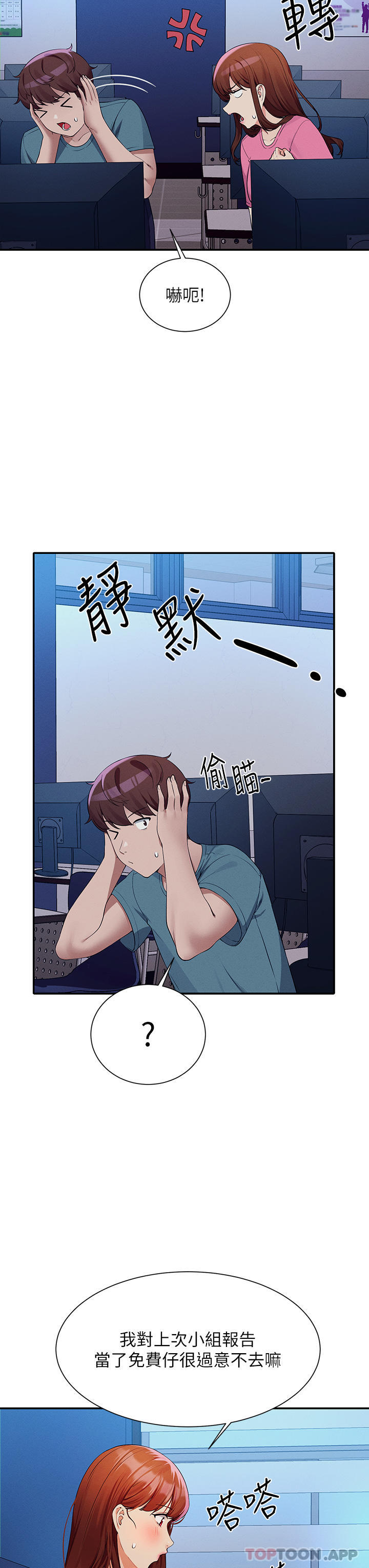 [Manhwa] Who said there is no pretty girl in the group Campus, big tits, female students#[40P]-20