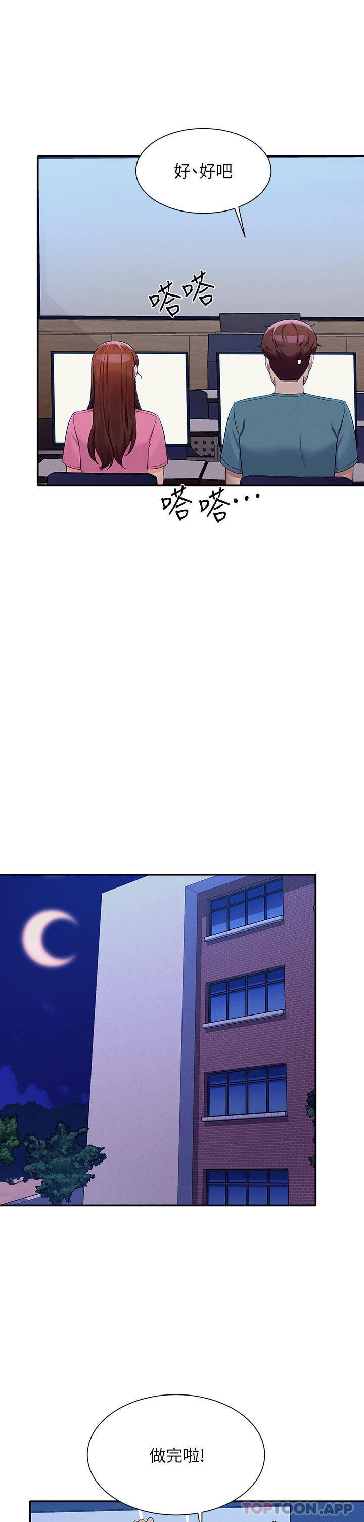 [Manhwa] Who said there is no pretty girl in the group Campus, big tits, female students#[40P]-22