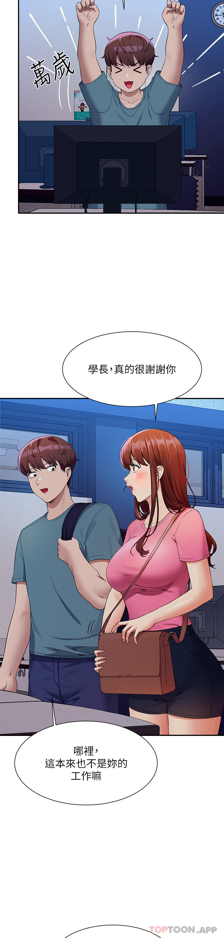 [Manhwa] Who said there is no pretty girl in the group Campus, big tits, female students#[40P]-23
