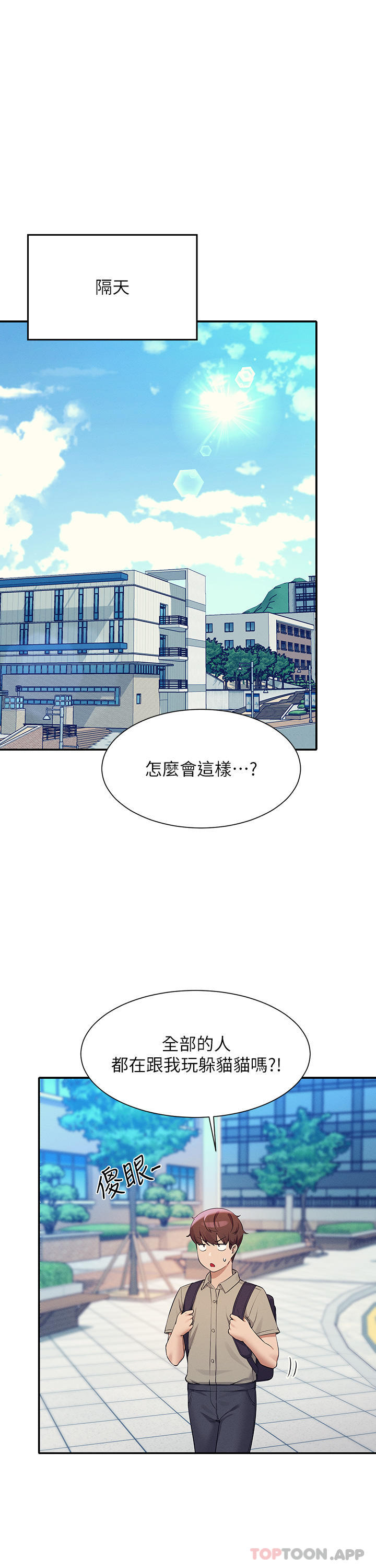 [Manhwa] Who said there is no pretty girl in the group Campus, big tits, female students#[40P]-25