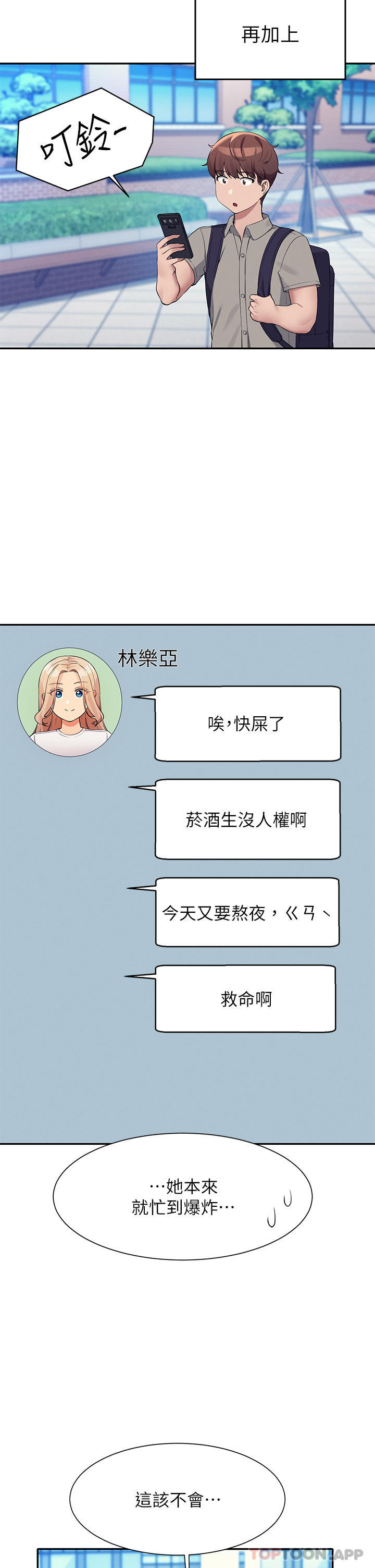 [Manhwa] Who said there is no pretty girl in the group Campus, big tits, female students#[40P]-27