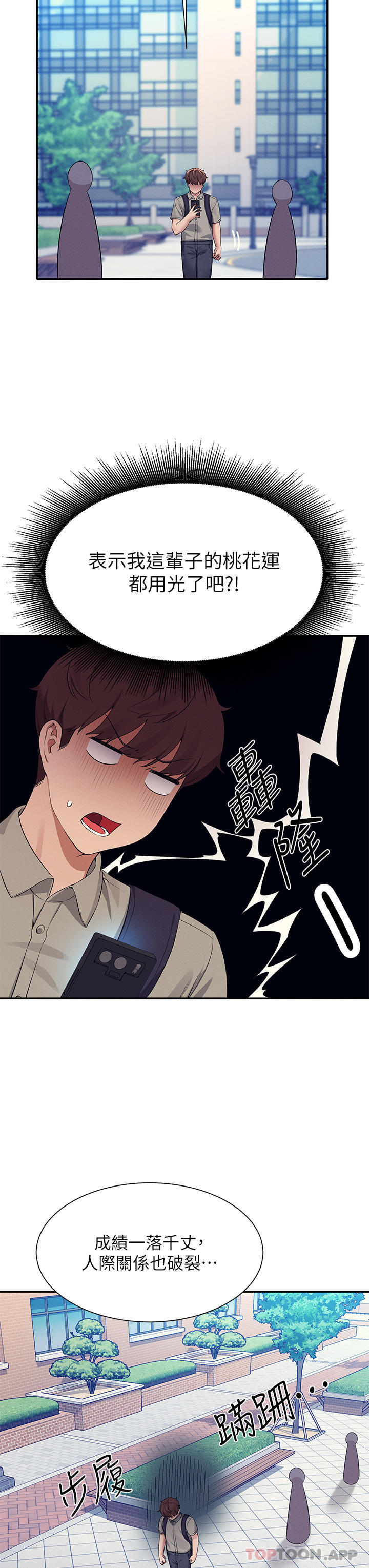 [Manhwa] Who said there is no pretty girl in the group Campus, big tits, female students#[40P]-28