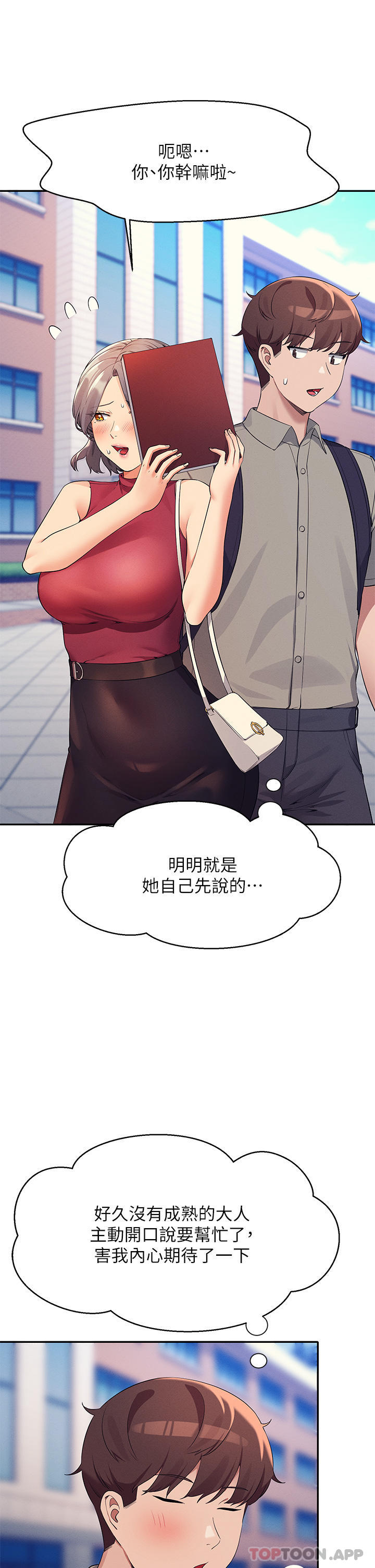 [Manhwa] Who said there is no pretty girl in the group Campus, big tits, female students#[40P]-34