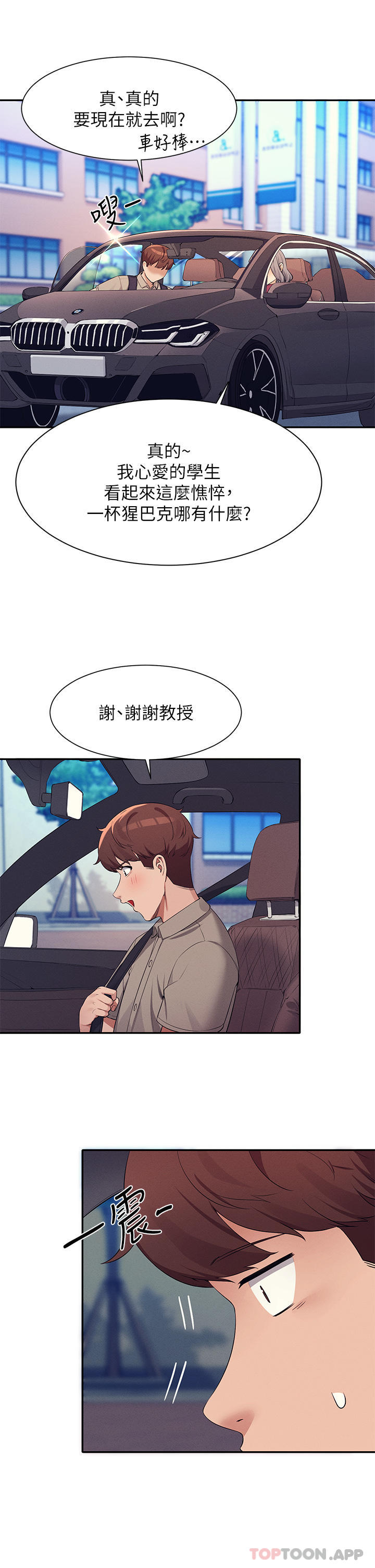 [Manhwa] Who said there is no pretty girl in the group Campus, big tits, female students#[40P]-37