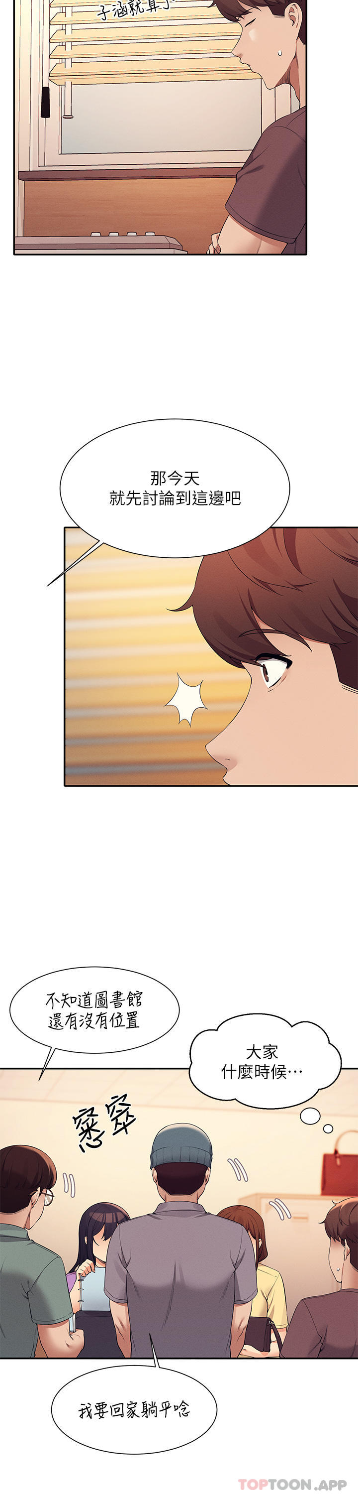 [Manhwa] Who said there is no pretty girl in the group Campus, big tits, female students#[40P]-9