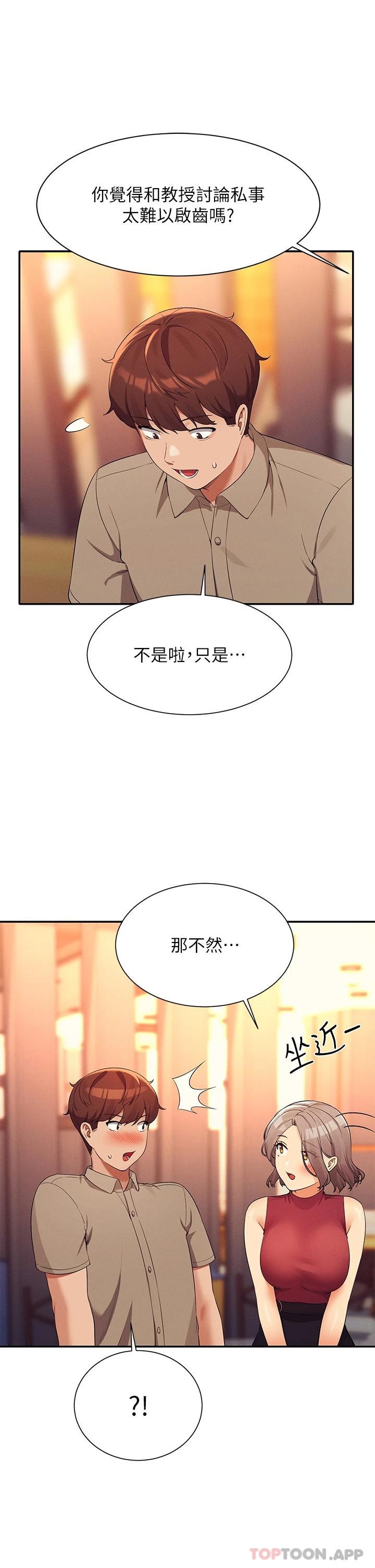 [Manhwa] Who said there is no pretty girl in the group Campus, big tits, female students#[43P]-11