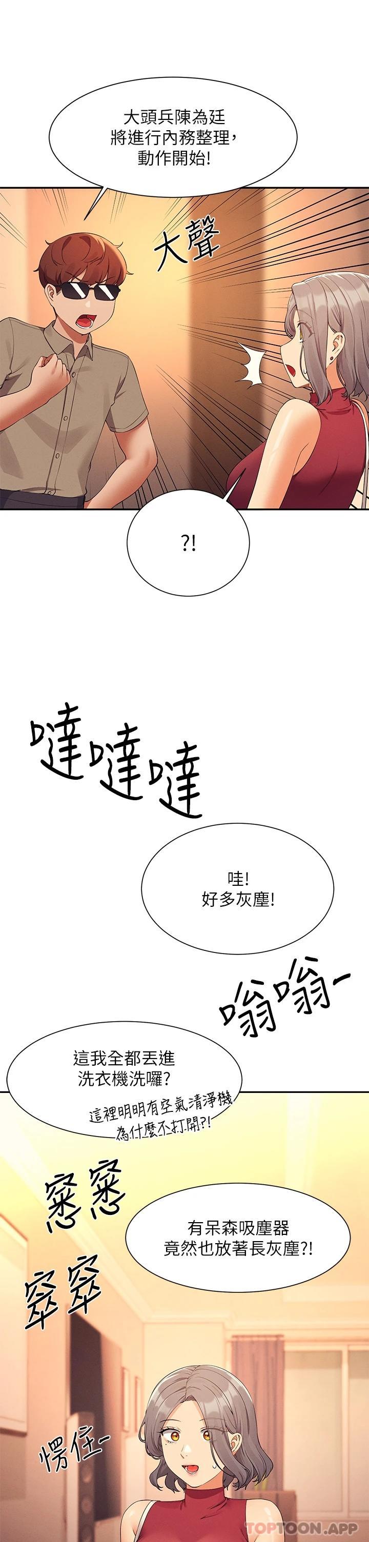 [Manhwa] Who said there is no pretty girl in the group Campus, big tits, female students#[43P]-19