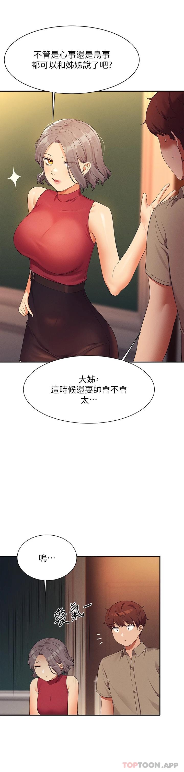[Manhwa] Who said there is no pretty girl in the group Campus, big tits, female students#[43P]-23