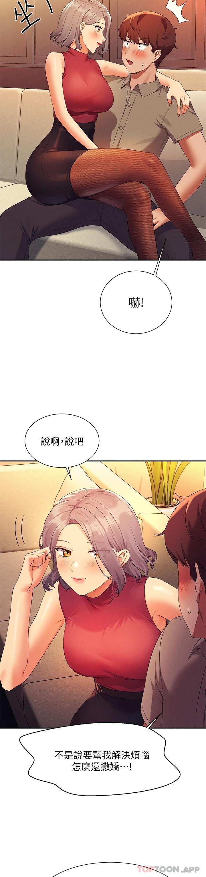 [Manhwa] Who said there is no pretty girl in the group Campus, big tits, female students#[43P]-25