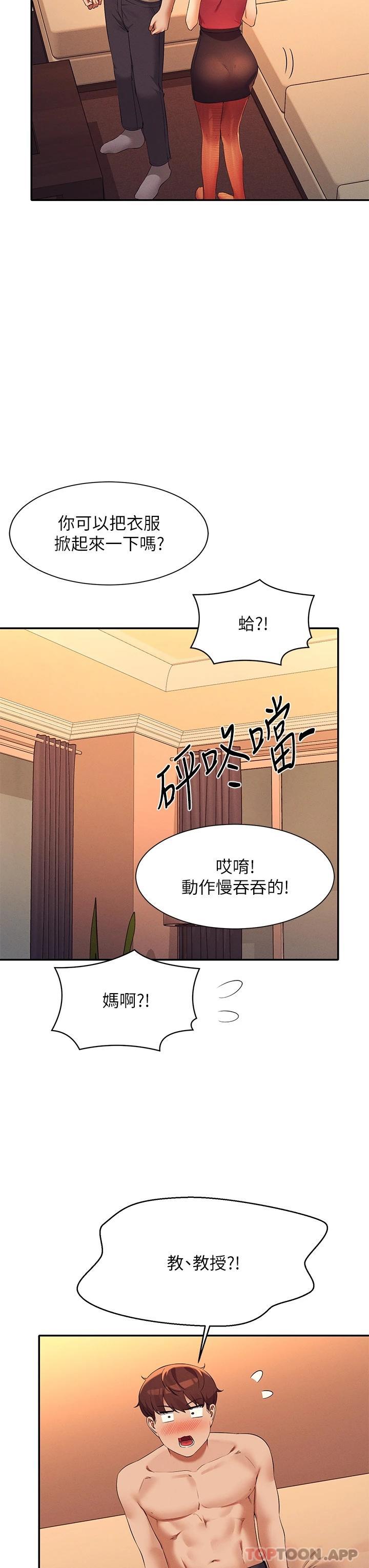 [Manhwa] Who said there is no pretty girl in the group Campus, big tits, female students#[43P]-29