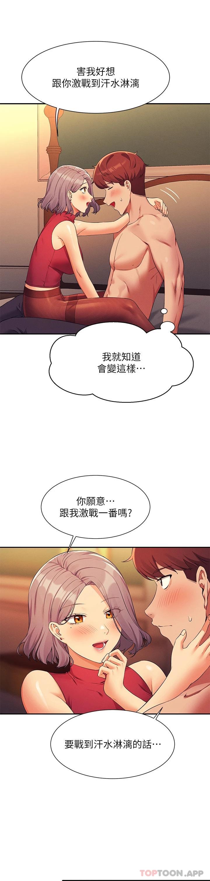 [Manhwa] Who said there is no pretty girl in the group Campus, big tits, female students#[43P]-36