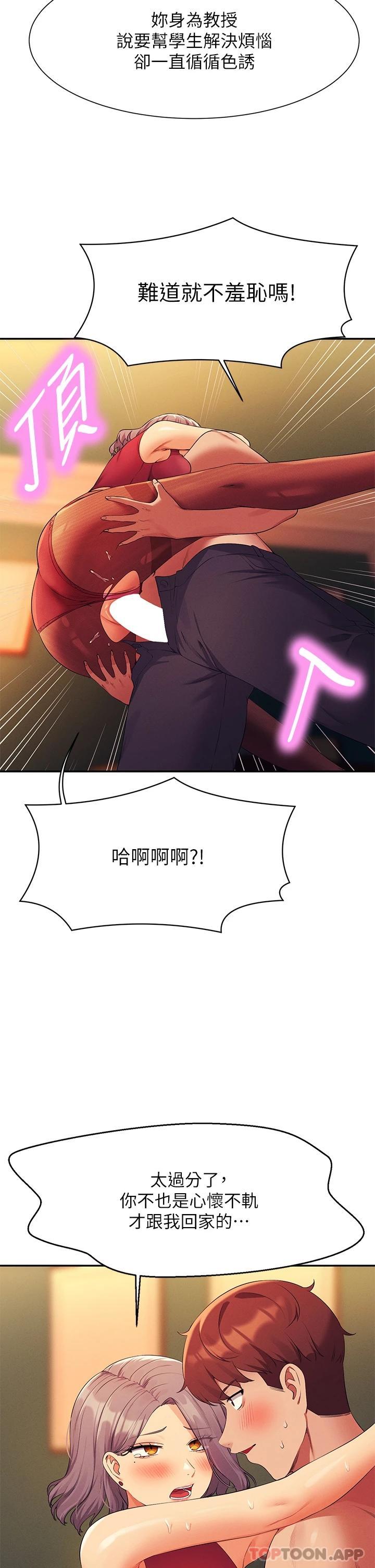 [Manhwa] Who said there is no pretty girl in the group Campus, big tits, female students#[43P]-41