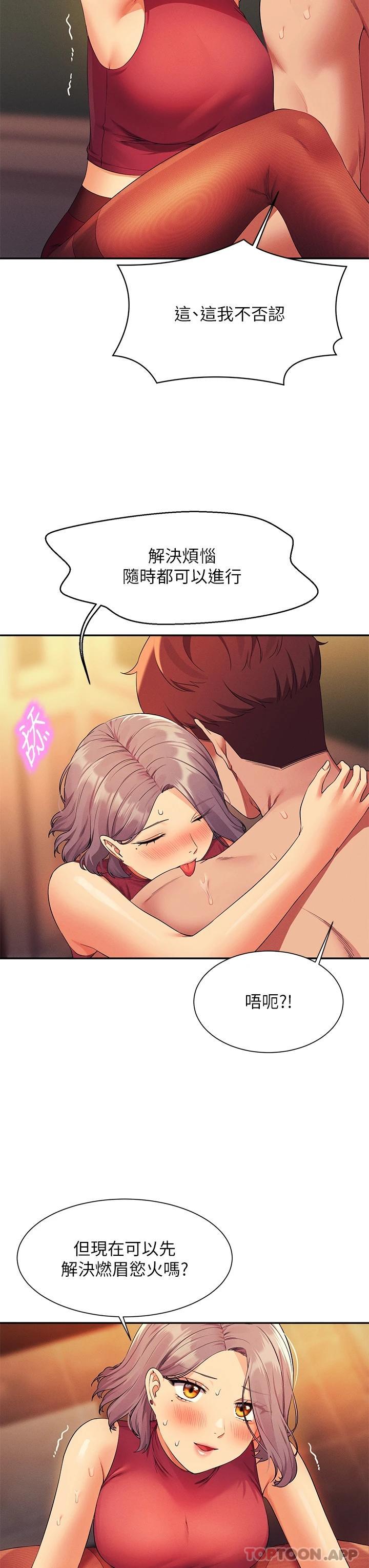 [Manhwa] Who said there is no pretty girl in the group Campus, big tits, female students#[43P]-42