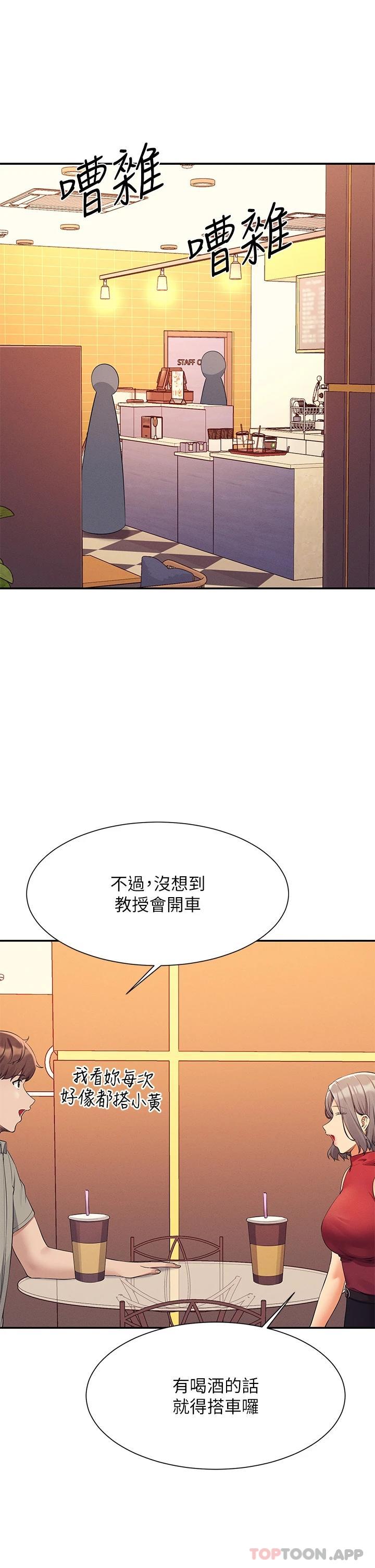[Manhwa] Who said there is no pretty girl in the group Campus, big tits, female students#[43P]-5