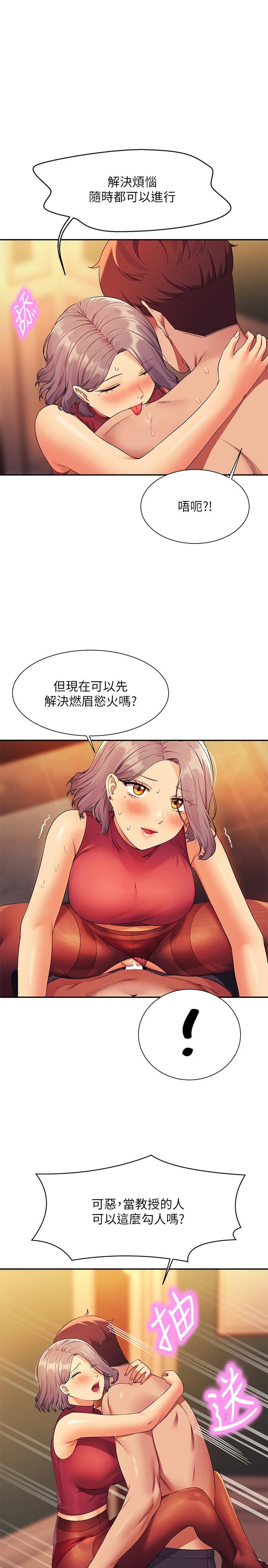[Manhwa] Who said there is no pretty girl in the group Campus, big tits, female students#[30P]-1