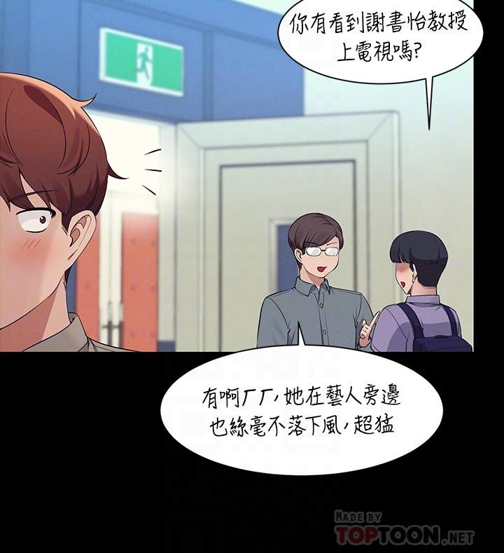 [Manhwa] Who said there is no pretty girl in the group Campus, big tits, female students#[30P]-14