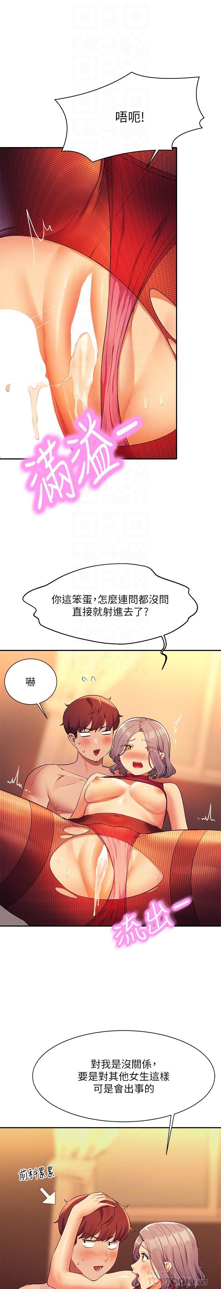 [Manhwa] Who said there is no pretty girl in the group Campus, big tits, female students#[30P]-18