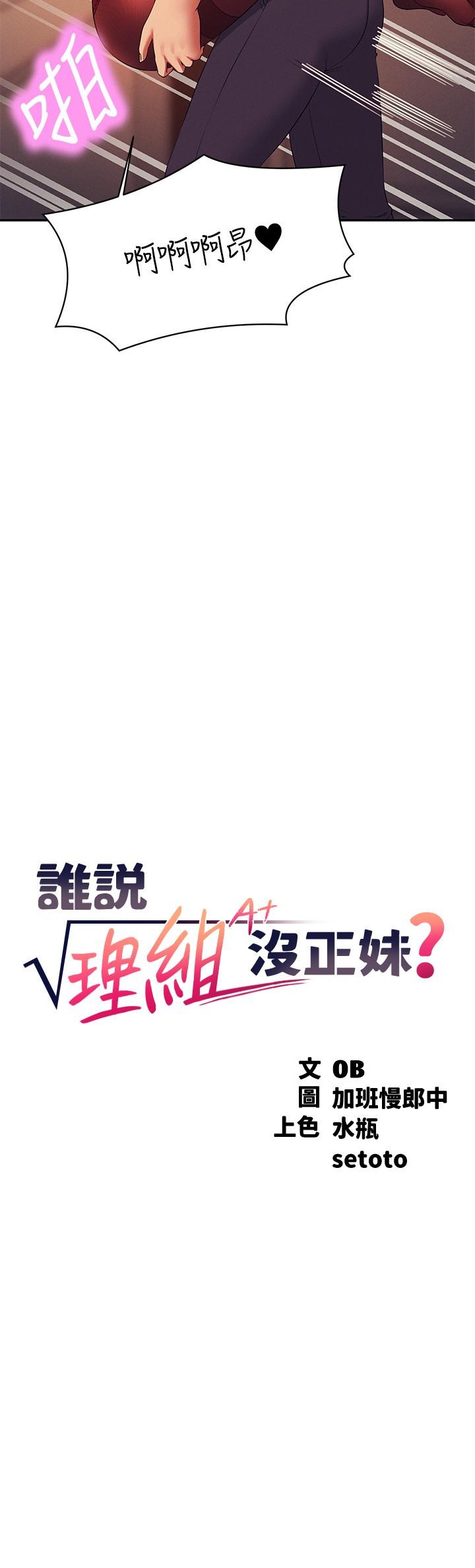 [Manhwa] Who said there is no pretty girl in the group Campus, big tits, female students#[30P]-2