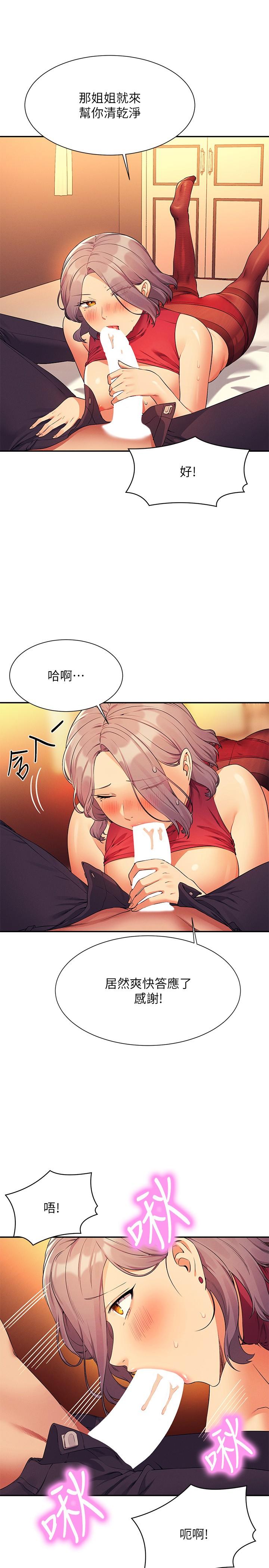 [Manhwa] Who said there is no pretty girl in the group Campus, big tits, female students#[30P]-21