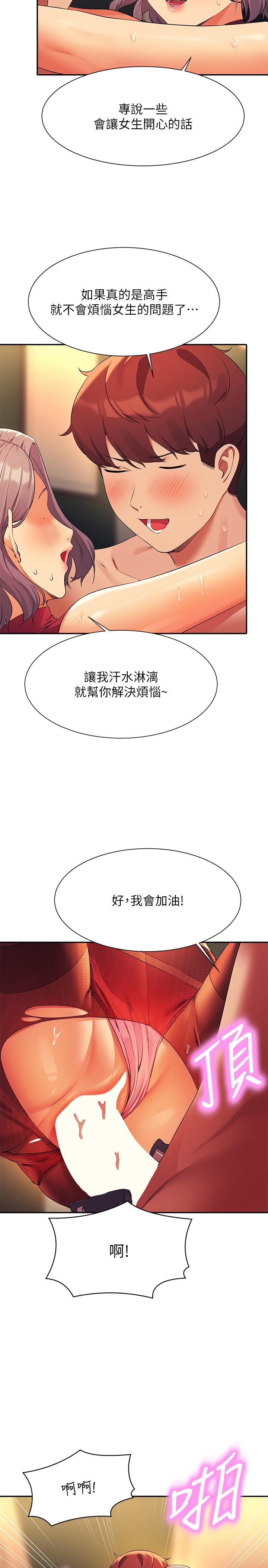 [Manhwa] Who said there is no pretty girl in the group Campus, big tits, female students#[30P]-5