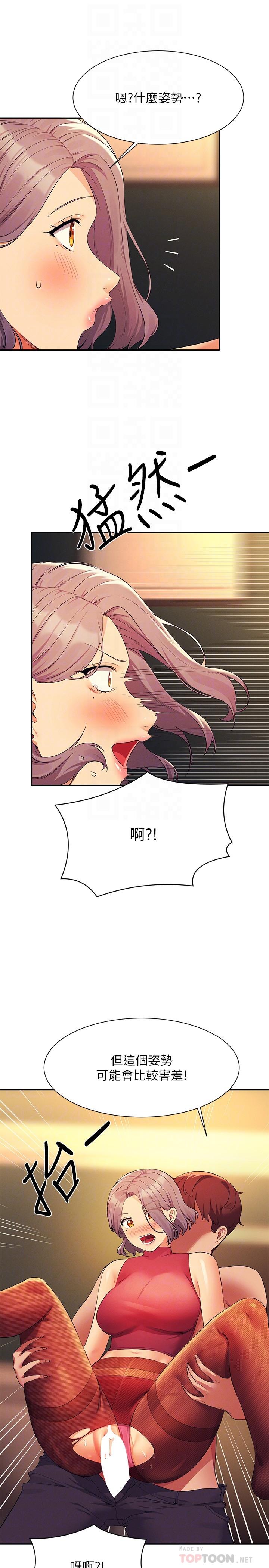 [Manhwa] Who said there is no pretty girl in the group Campus, big tits, female students#[30P]-8
